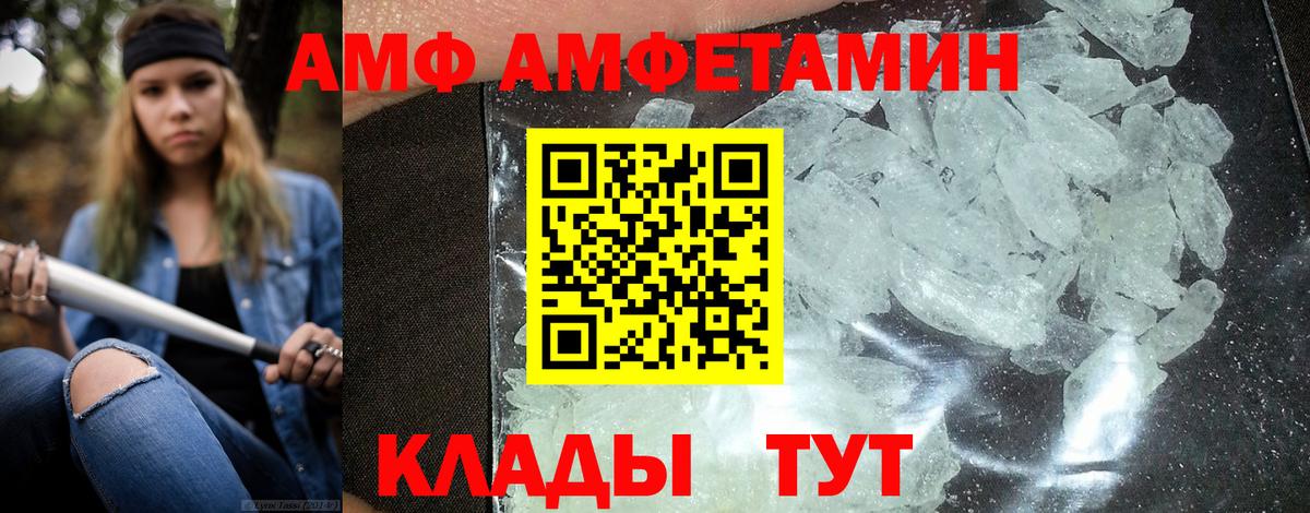 Амфетамин VHQ  Вход с VPN  АМФЕТАМИН  Амфетамин  Ангарск 