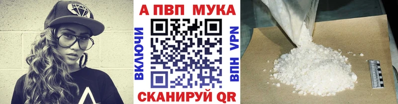 купить закладку  Ангарск  Alpha-PVP VHQ 