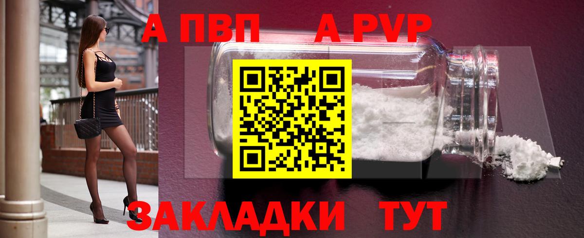 Alpha PVP СК КРИС Ангарск