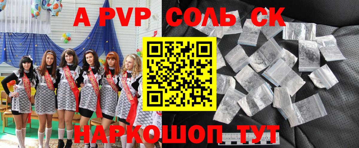 Альфа ПВП крисы CK  Alpha PVP VHQ  Вход с VPN  Ангарск  A PVP  Alfa_PVP крисы CK 