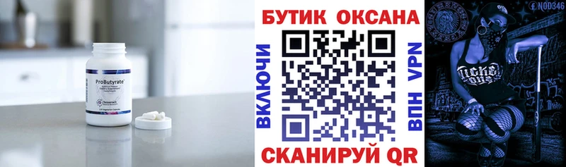 купить наркотик mega рабочий сайт БУТИРАТ BDO мориарти официальный сайт Ангарск
