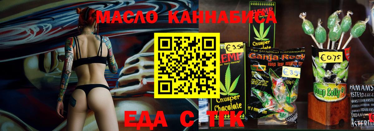 Ангарск  Canna-Cookies марихуана  Вход с VPN 