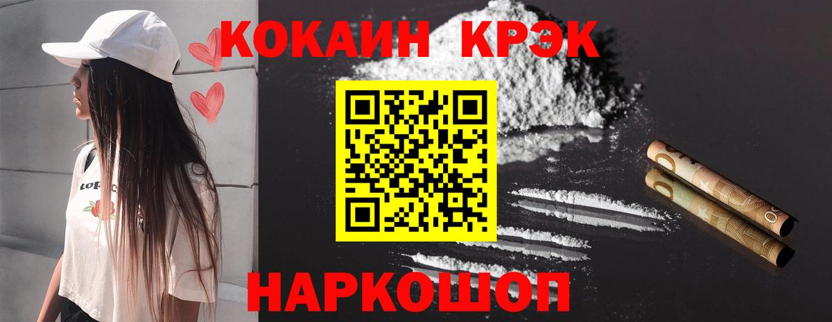 КОКАИН Перу Ангарск