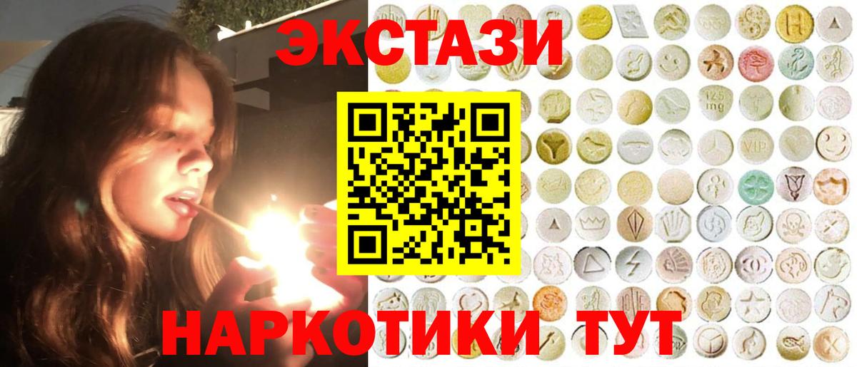 ЭКСТАЗИ Philipp Plein  Экстази 300 mg  Вход с VPN  ЭКСТАЗИ  Ангарск 