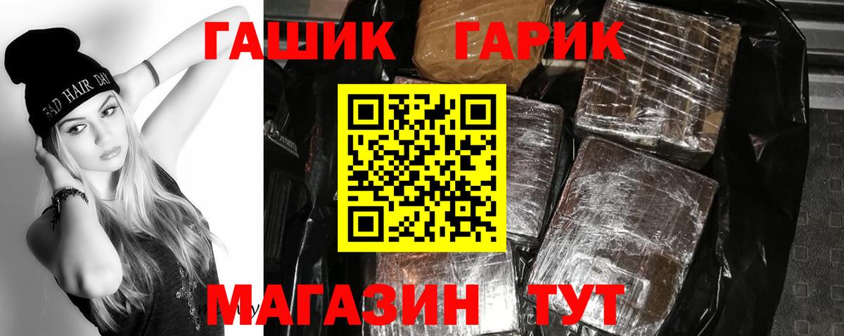 ГАШ ice o lator Ангарск