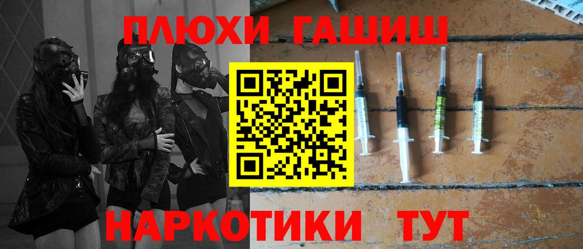 Ангарск  ГАШИШ  Вход с VPN  цены   Гашиш Premium 