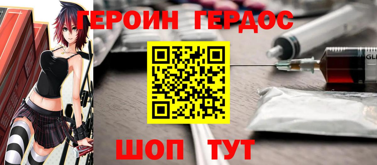 Героин  Вход с VPN  Ангарск  Героин Афган 