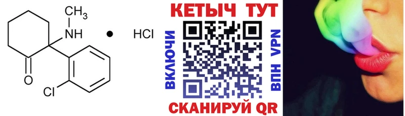 КЕТАМИН ketamine площадка как зайти Ангарск