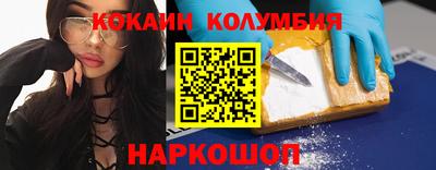 кокаин Уссурийск