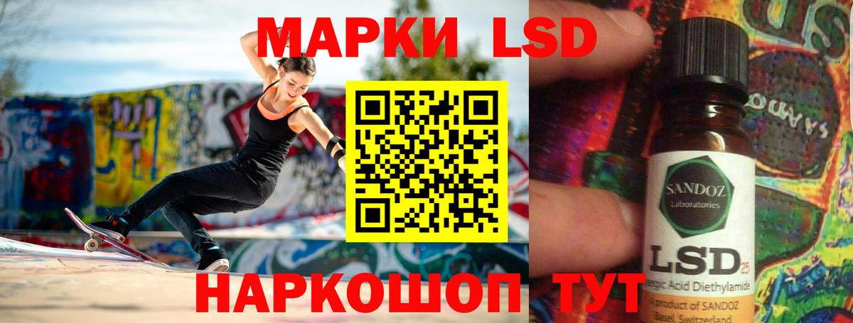 LSD-25 экстази  Лсд 25 экстази кислота  LSD-25 экстази кислота  Вход с VPN  Ангарск 