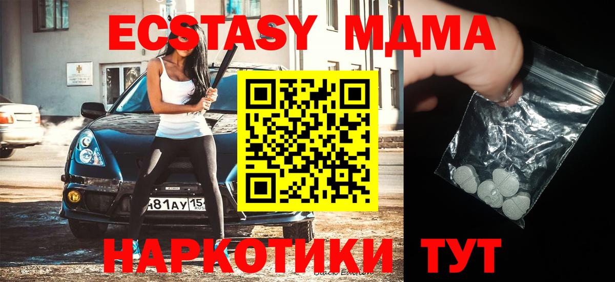 МДМА кристаллы  МДМА кристаллы  Ангарск  Вход с VPN 