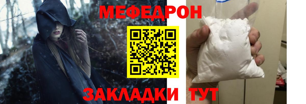 Меф мука Ангарск