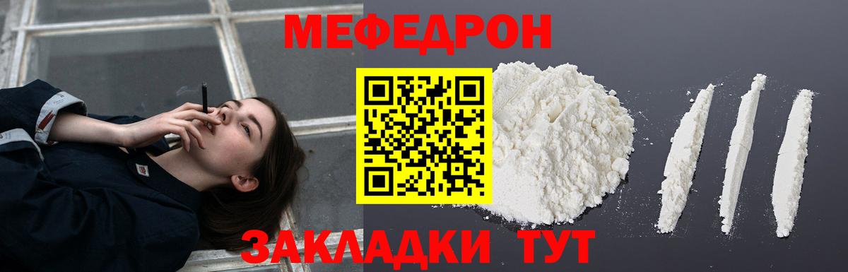 МЯУ-МЯУ 4 MMC  Вход с VPN  МЕФ  Меф мяу мяу  Ангарск 