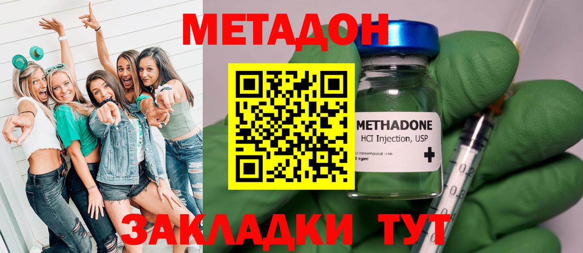 Метадон мёд  Вход с VPN  Ангарск 