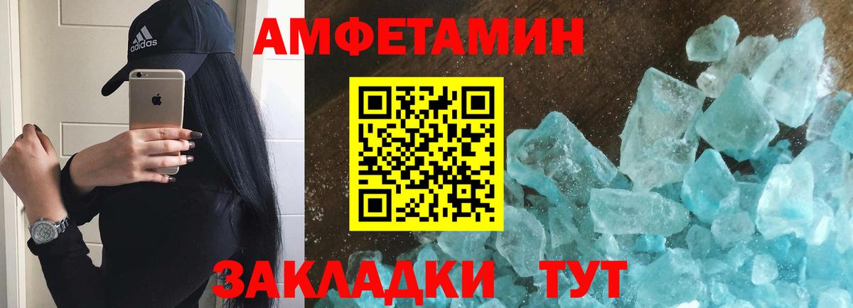 Метамфетамин мет Ангарск