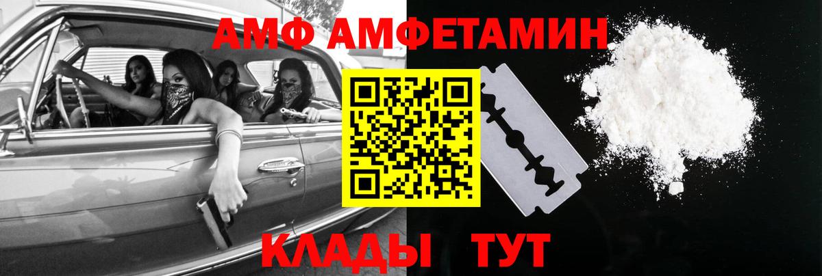 Ангарск  Метамфетамин пудра  Вход с VPN 