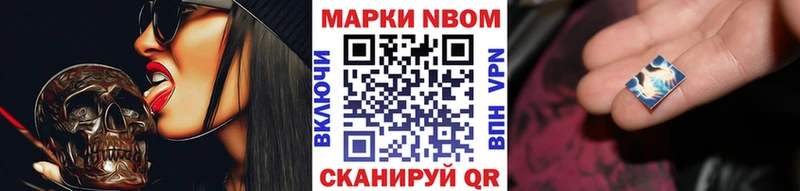 купить наркотики сайты  Ангарск  Марки NBOMe 1,5мг 