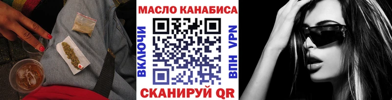 ТГК вейп  Ангарск 
