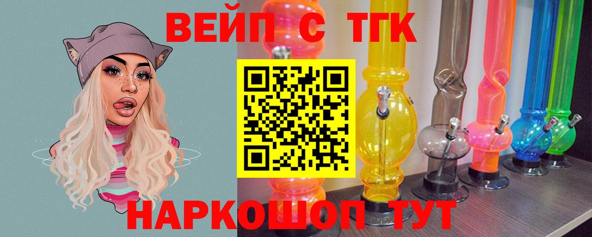 Ангарск  Дистиллят ТГК Wax  Дистиллят ТГК жижа  Вход с VPN 