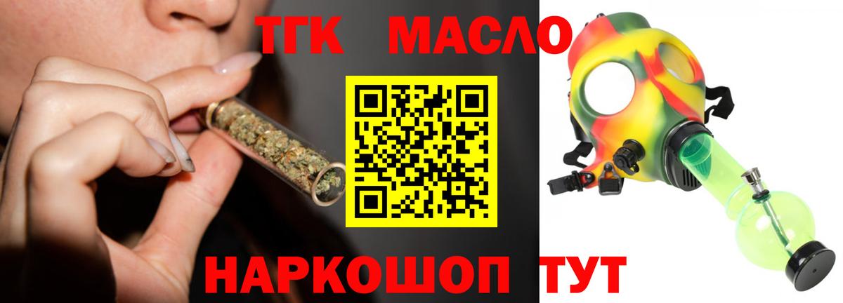 Дистиллят ТГК Wax Ангарск