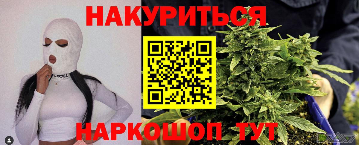 Ангарск  Канабис гибрид  Вход с VPN  Бошки Шишки SATIVA & INDICA  Шишки марихуана сатива 